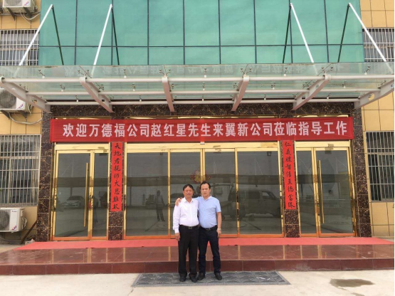 Welcome Mr. Zhao Hongxing, the general manager of Wandefu Company, to visit Yixin Packaging Technology