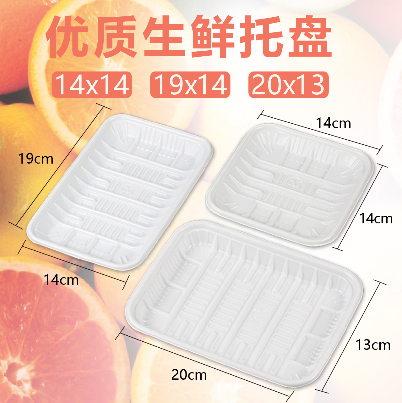 Disposable PP fresh tray
